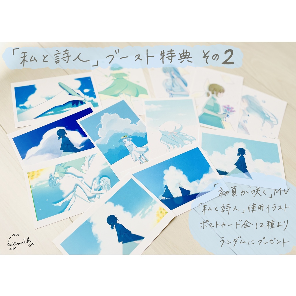 CD付イラスト詩集「私と詩人」