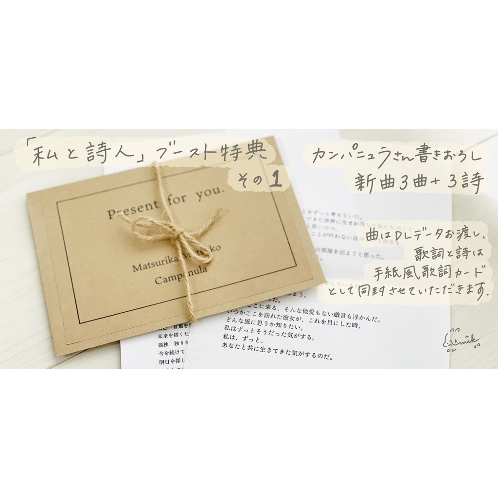 CD付イラスト詩集「私と詩人」