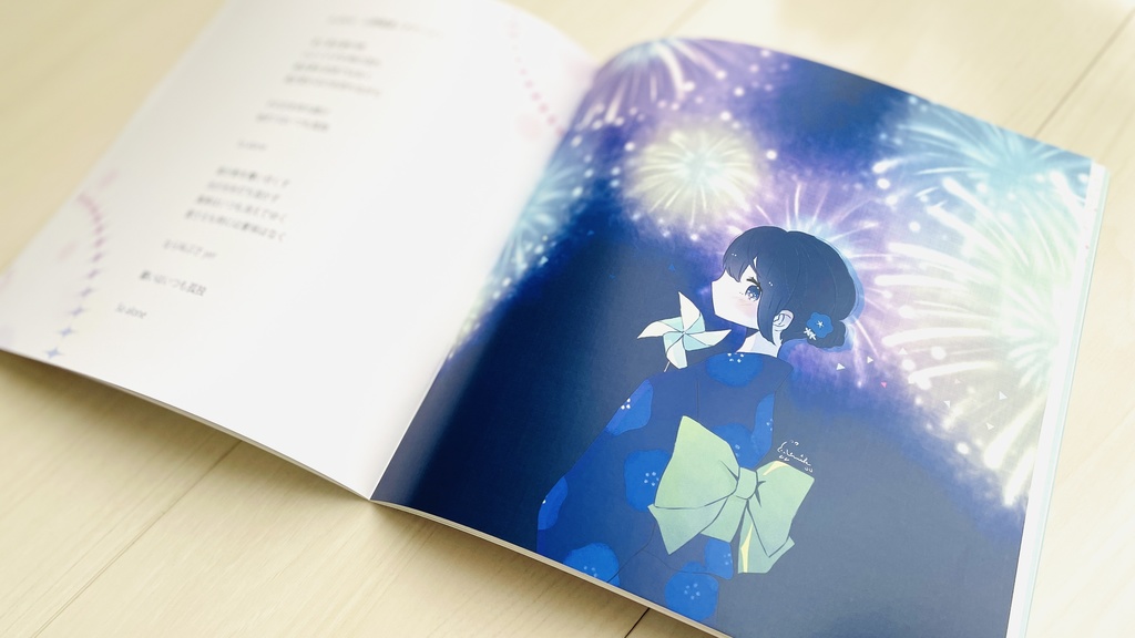 エレクトリックパレード2022 -Illust & Lyricbook-