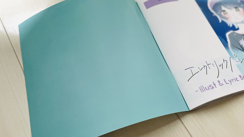 エレクトリックパレード2022 -Illust & Lyricbook-