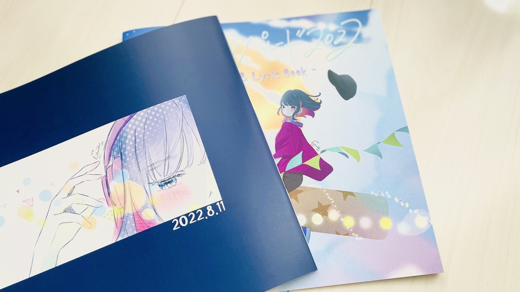 エレクトリックパレード2022 -Illust & Lyricbook-