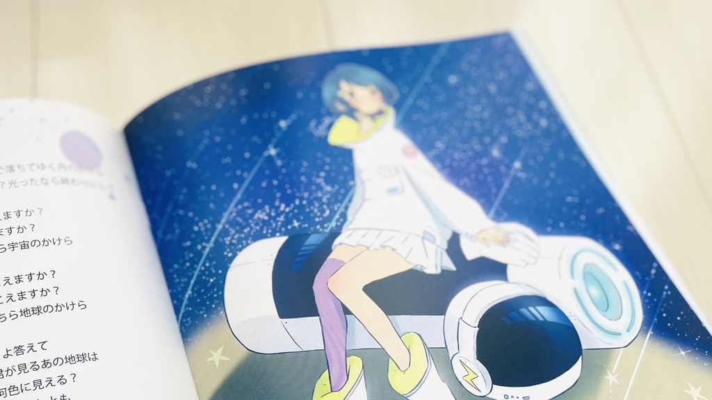 エレクトリックパレード2022 -Illust & Lyricbook-