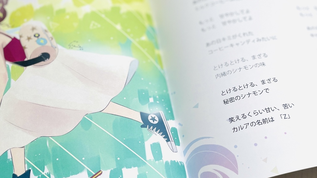 エレクトリックパレード2022 -Illust & Lyricbook-