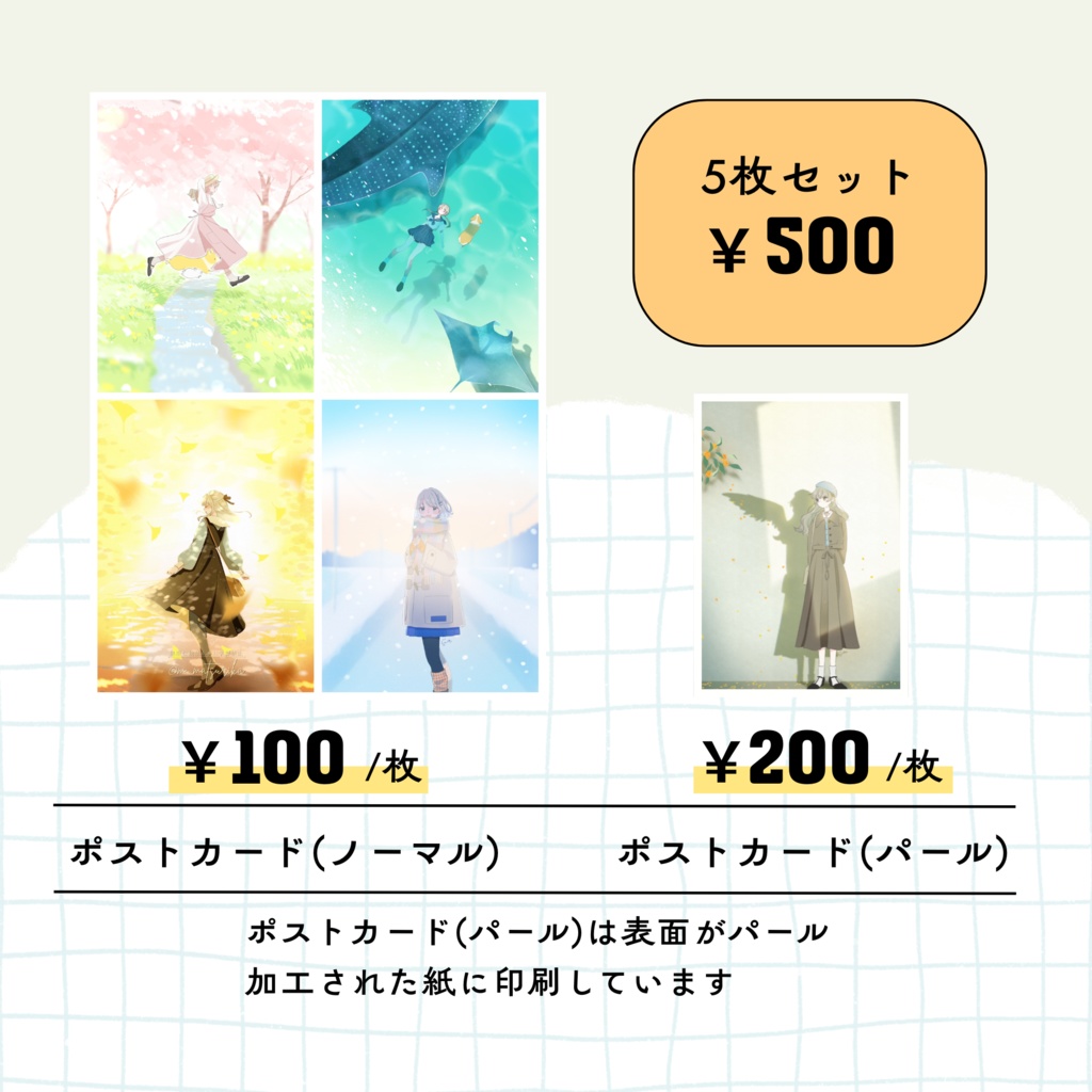 カレンダーイラストポストカード【5枚セット】