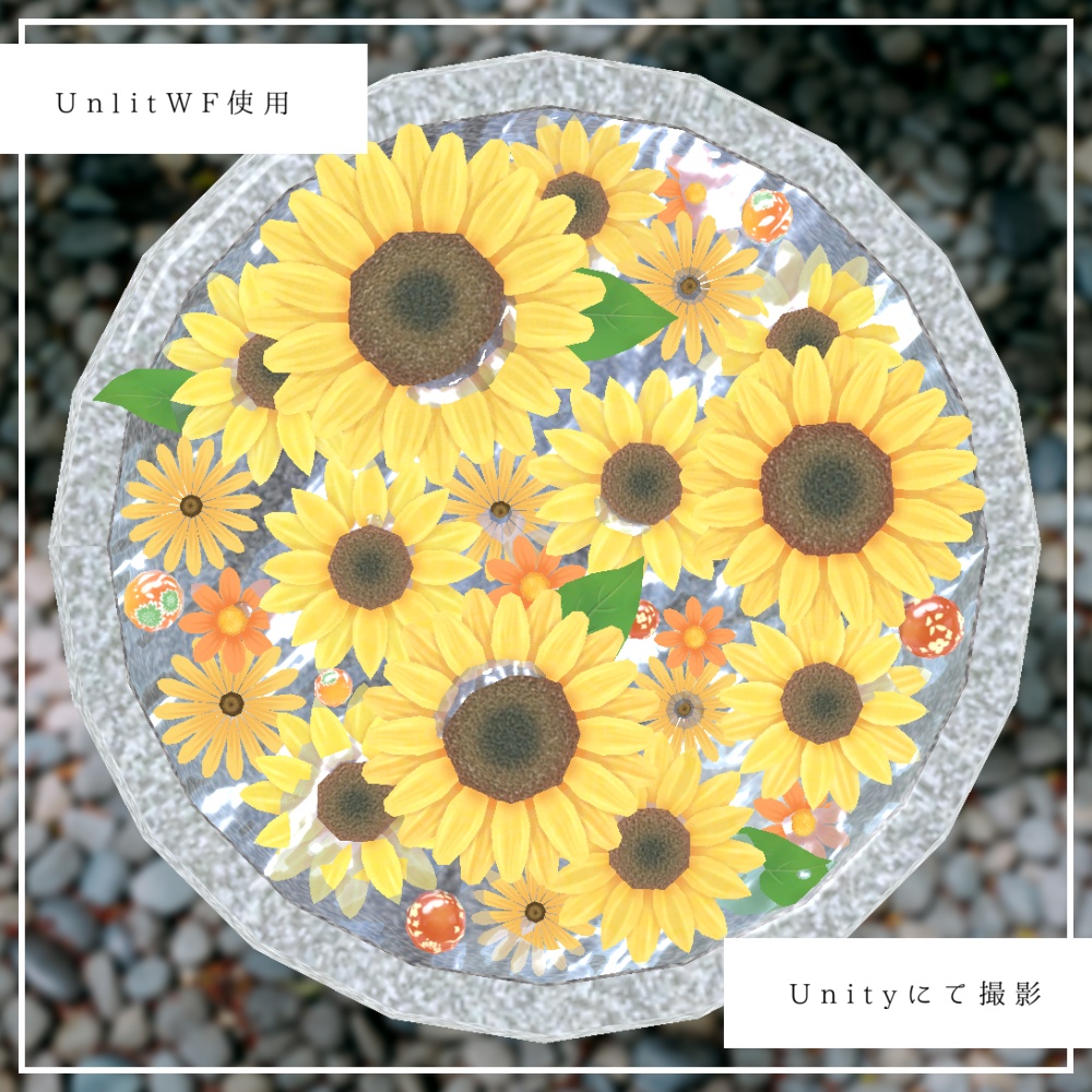 向日葵の花手水