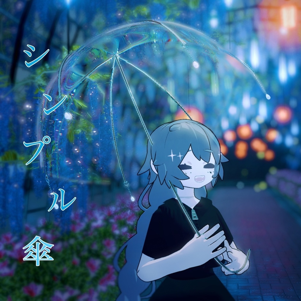 【無料FREE】シンプルな傘