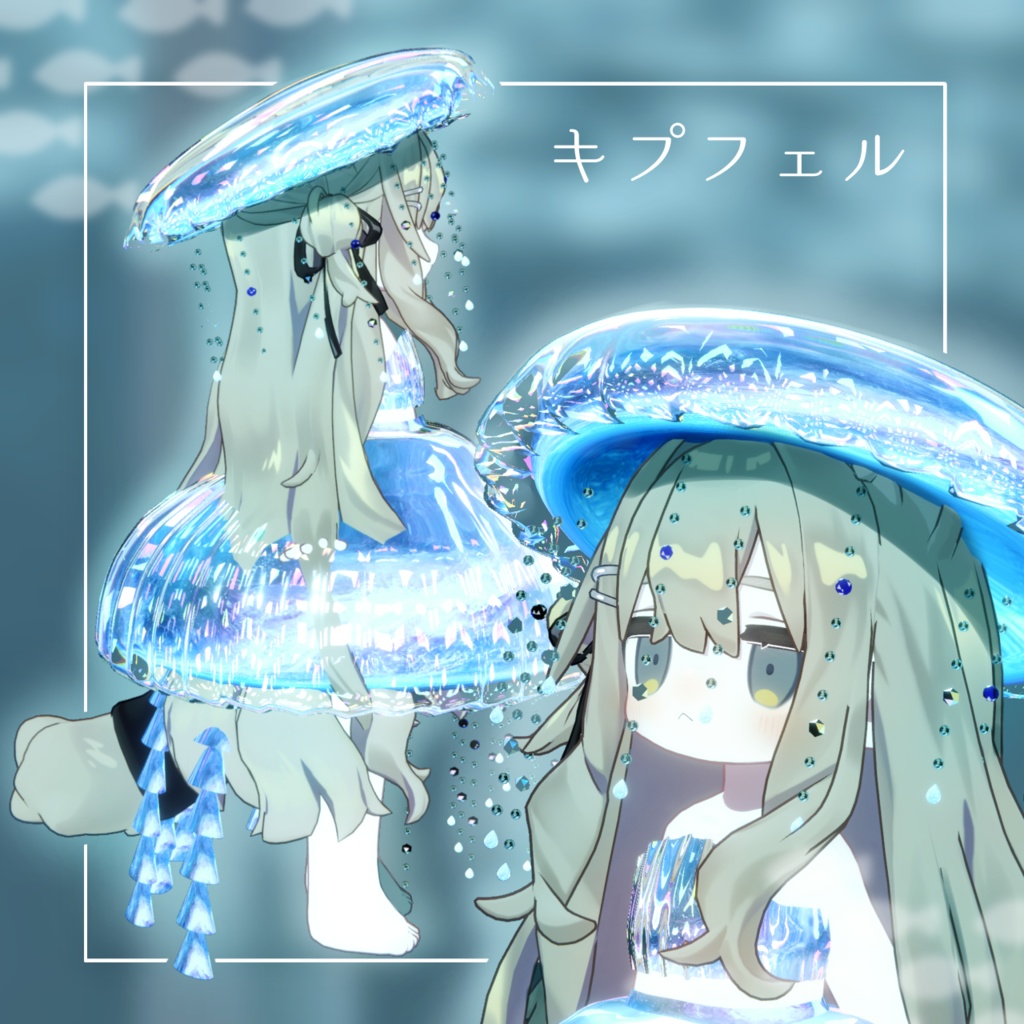 【3D衣装モデル】『海月のお散歩』🫧🪼