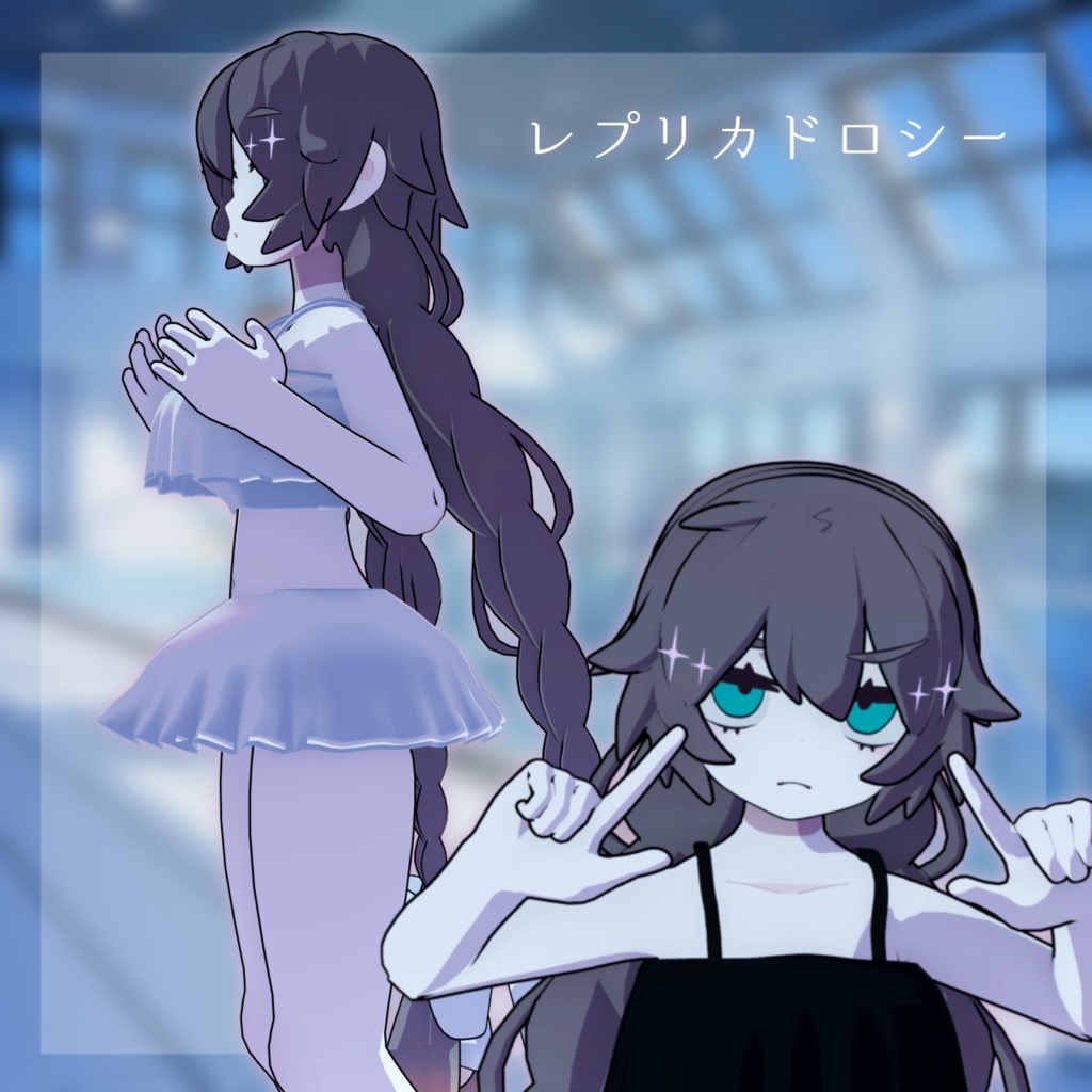 【無料FREE】シンプルな水着 複数アバター対応