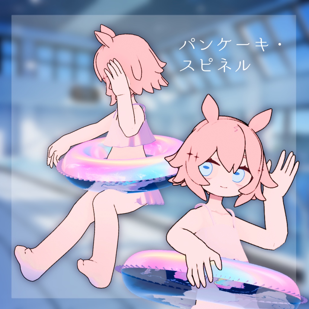 【無料FREE】シンプルな水着 複数アバター対応