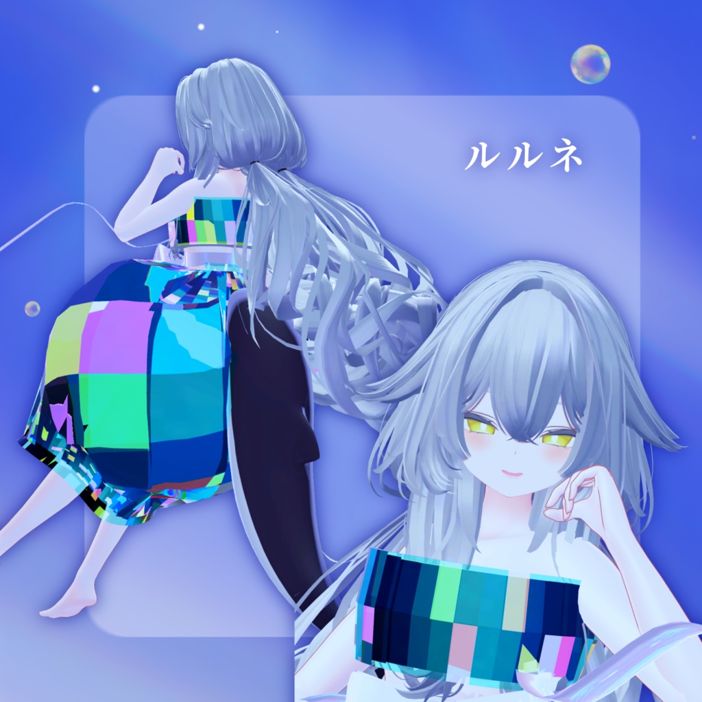 【3D衣装モデル】『clothes perfume』
