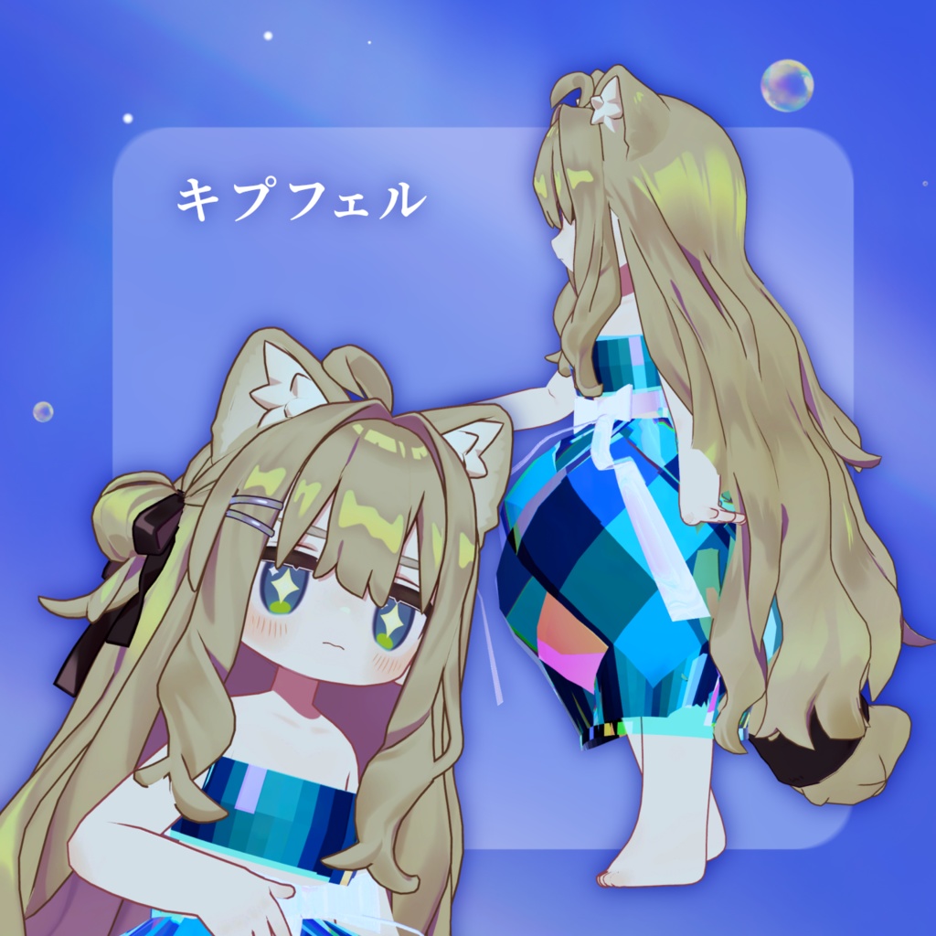 【3D衣装モデル】『clothes perfume』