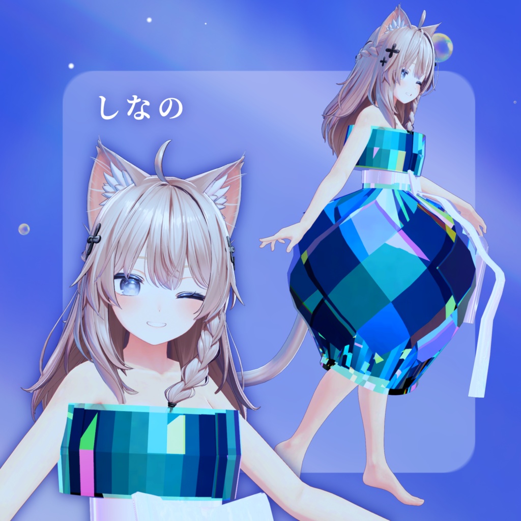 【3D衣装モデル】『clothes perfume』