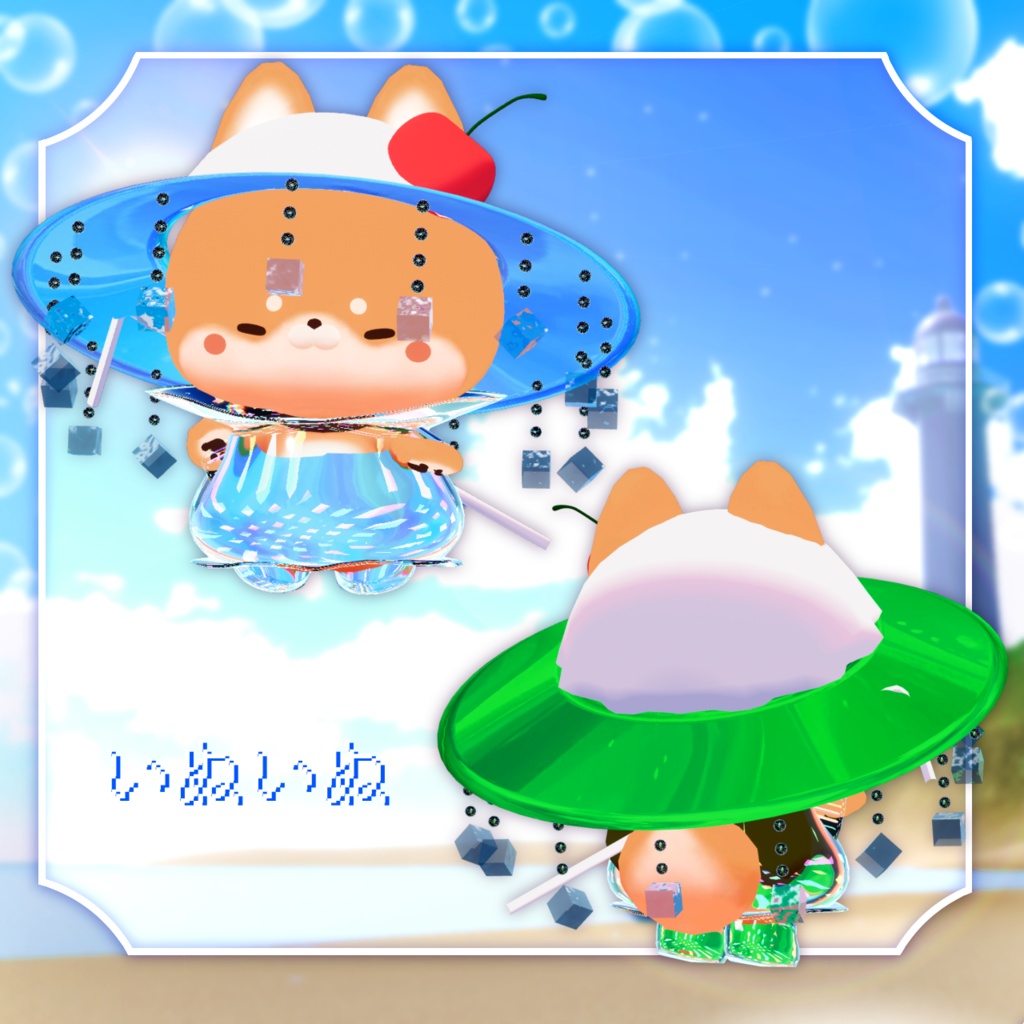 【3D衣装モデル】ⅭreamSoda