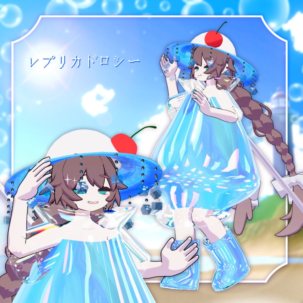 【3D衣装モデル】ⅭreamSoda