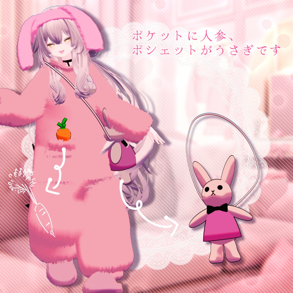 11/13まで限定!無料配布【3Ⅾ衣装】『rabear chill time』10アバター対応