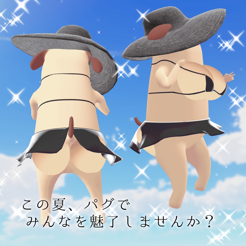 【無料FREE】パグのビキニ 体の一部付き!!