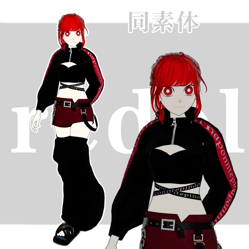 1日無料!!【3D衣装】『redol』 21アバター対応