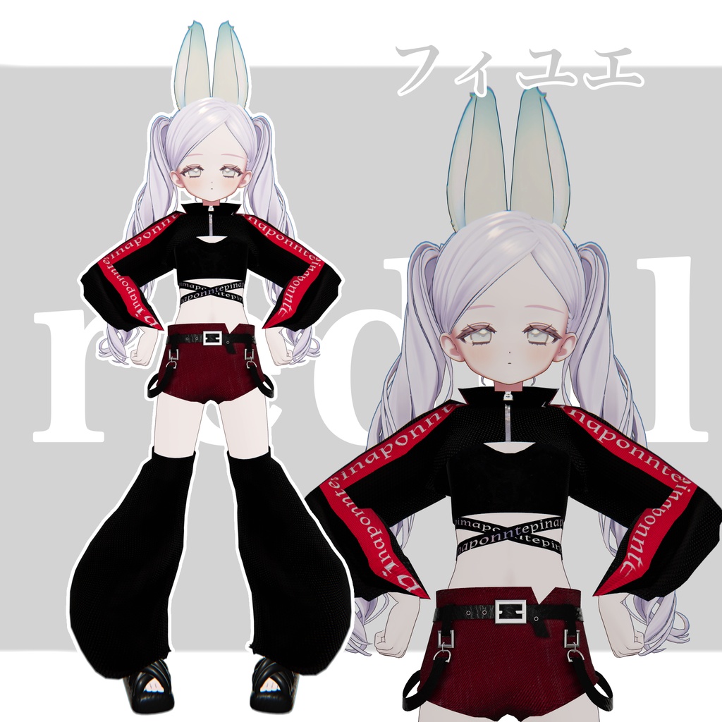 1日無料!!【3D衣装】『redol』 21アバター対応