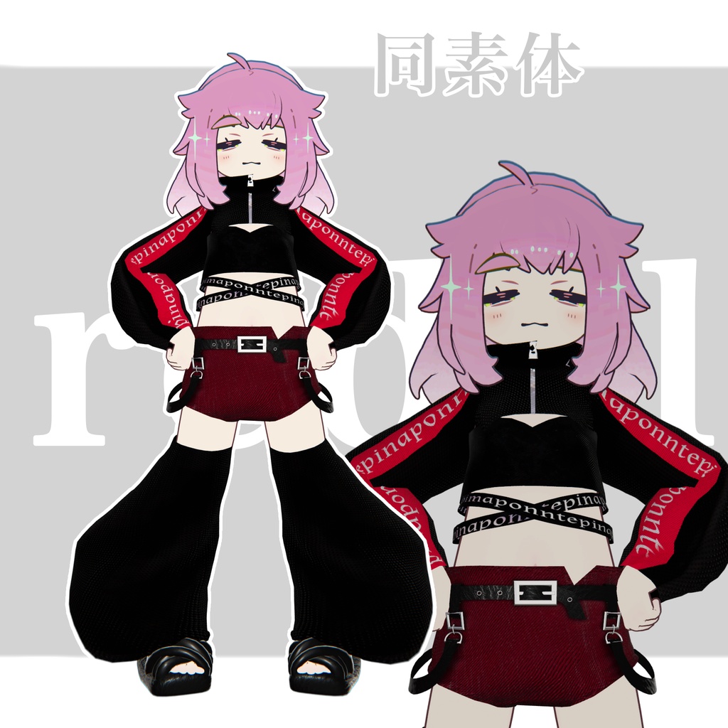 1日無料!!【3D衣装】『redol』 21アバター対応