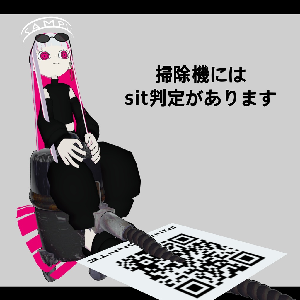 掃除屋のオーター/3Dオリジナルアバター