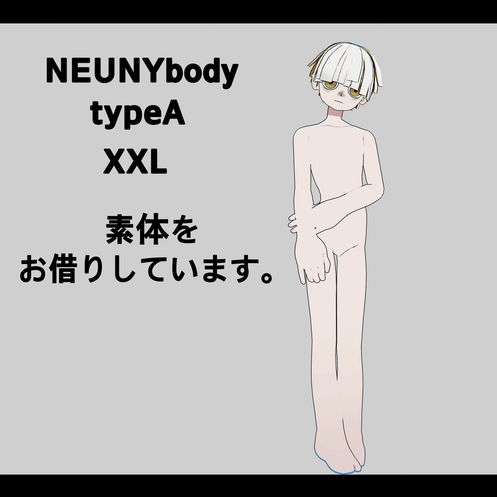 掃除屋のオーター/3Dオリジナルアバター