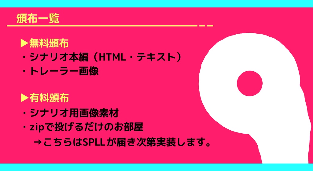 Donuts Link Galaxy【クトゥルフ神話TRPG/6版】