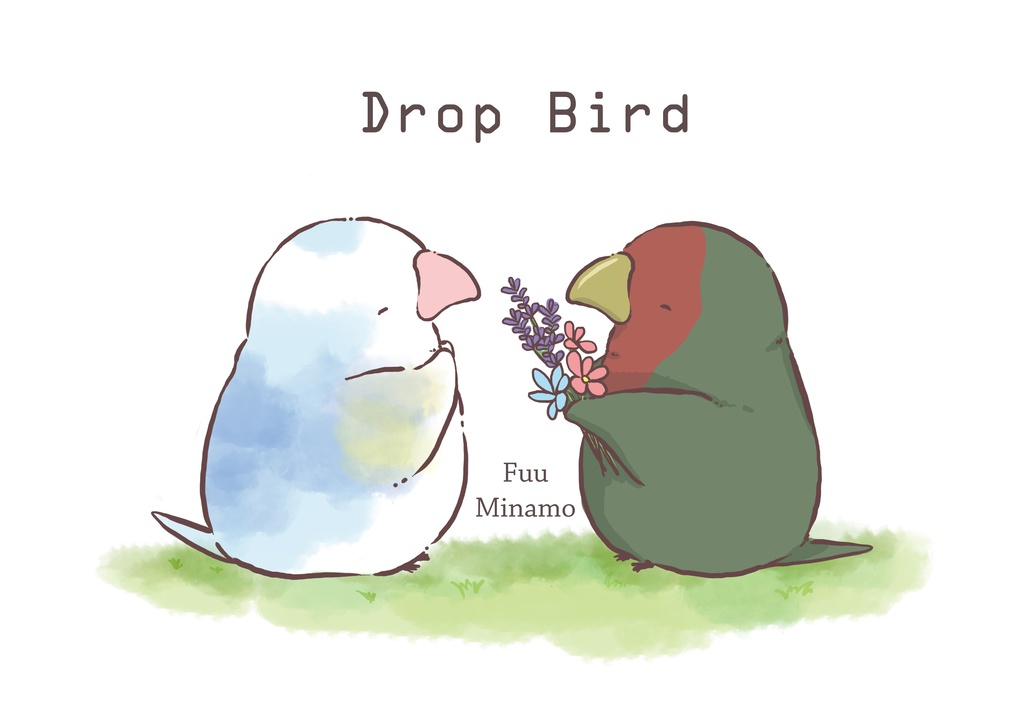 そよ風の贈り物