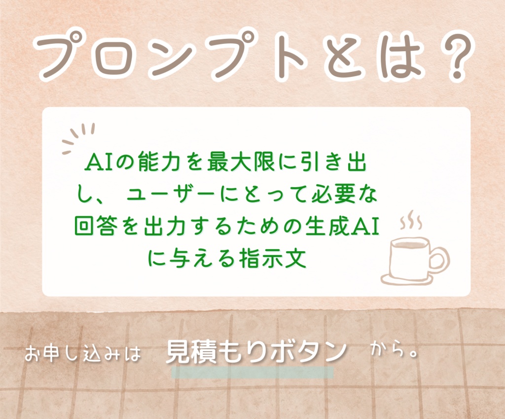 ビジネス専用AIプロンプト500選