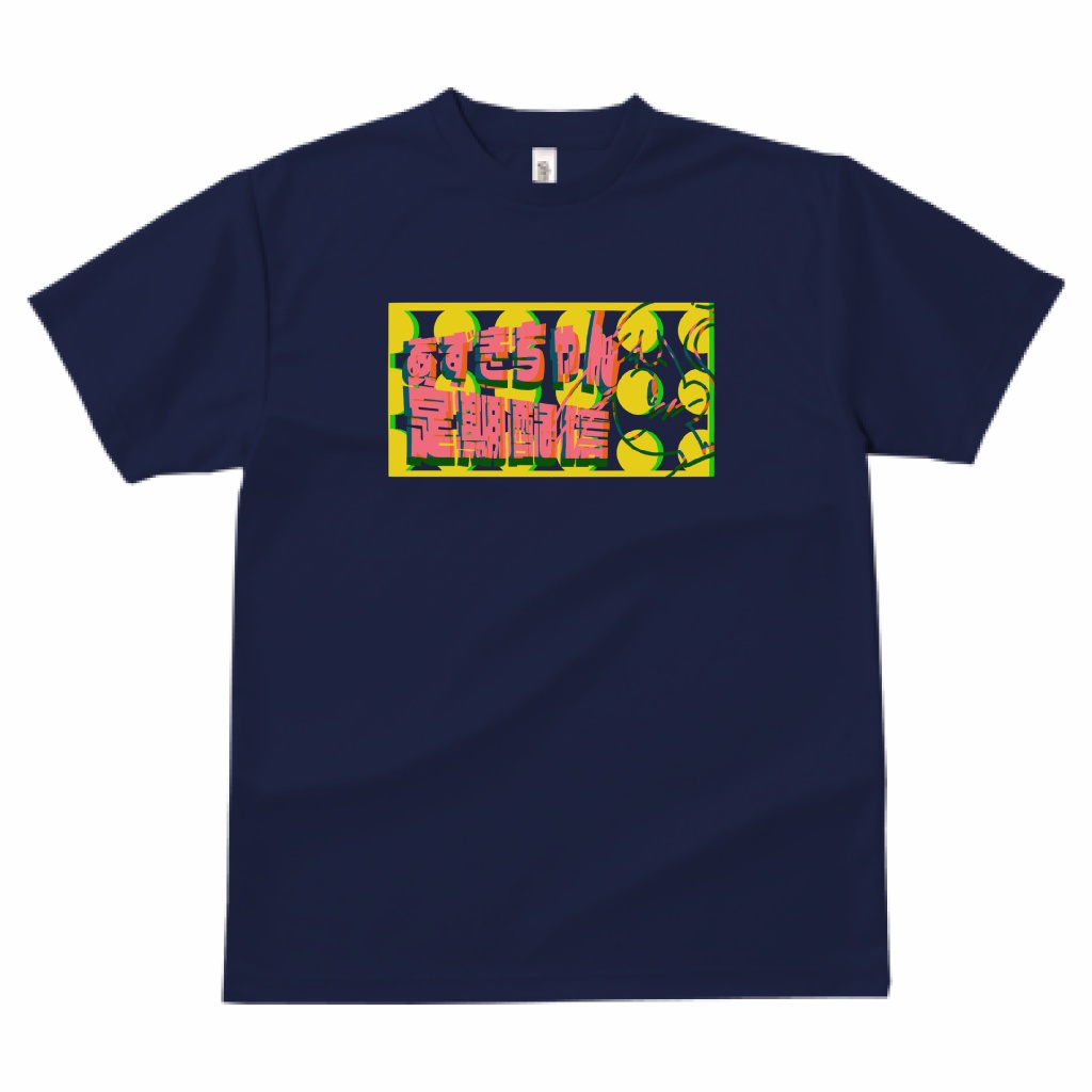 あずきちゃん定期配信 Tシャツ