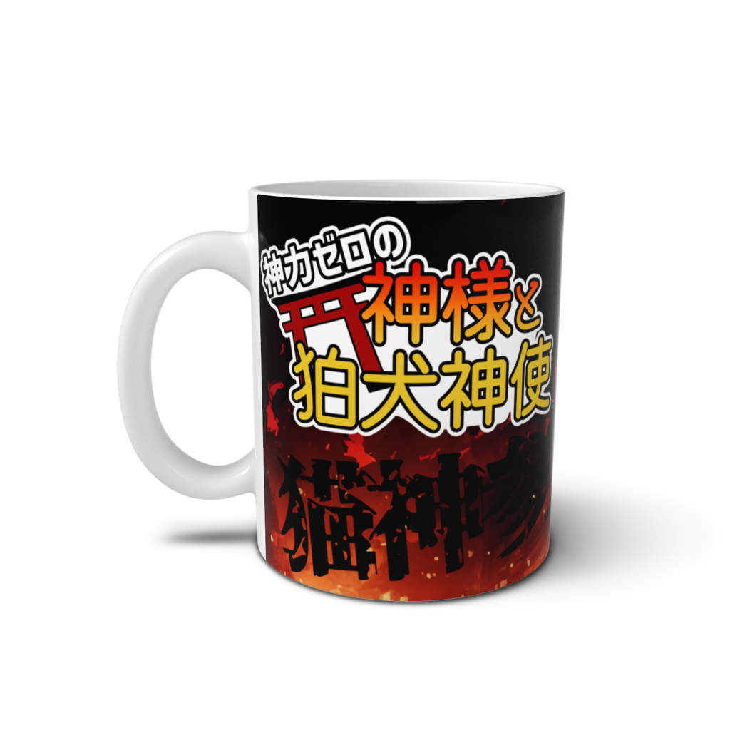 ぬらりひょんの孫　マグカップ ccnm0185-cmNO1_600x.jpg?v=