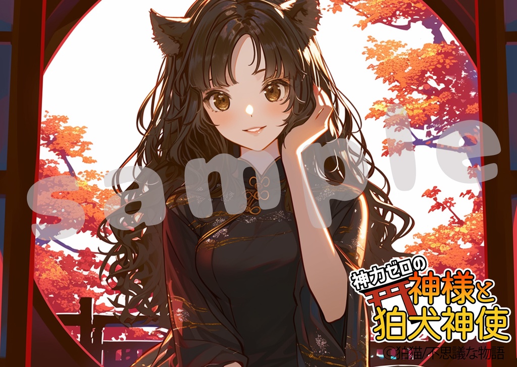 神力ゼロの神様と狛犬神使ステッカー