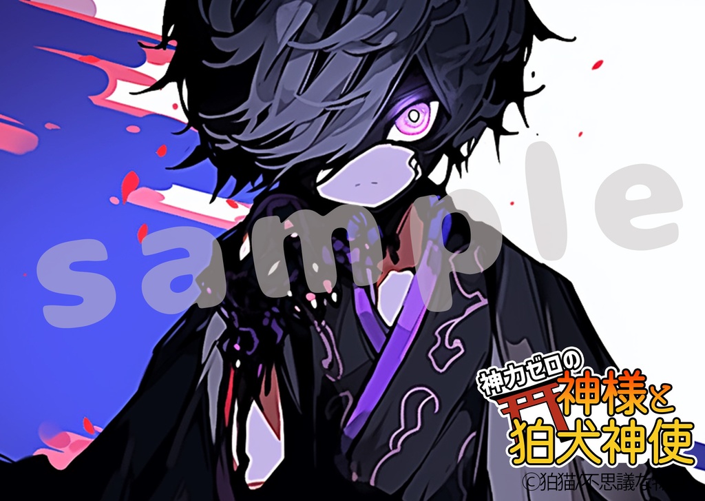 神力ゼロの神様と狛犬神使ステッカー