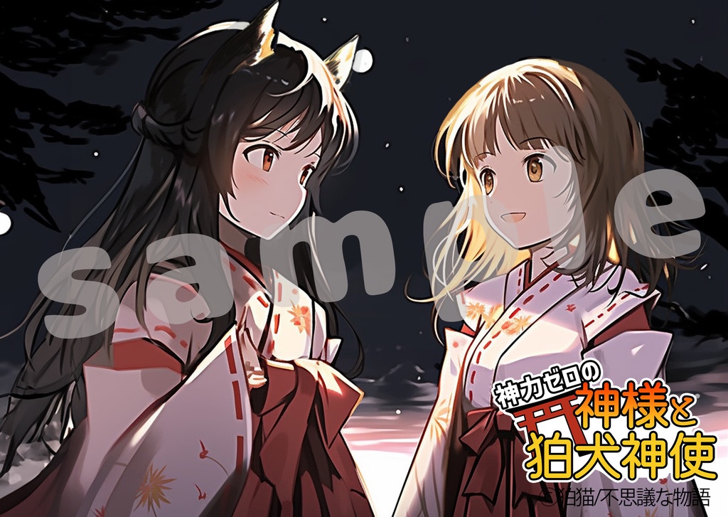 神力ゼロの神様と狛犬神使ステッカー