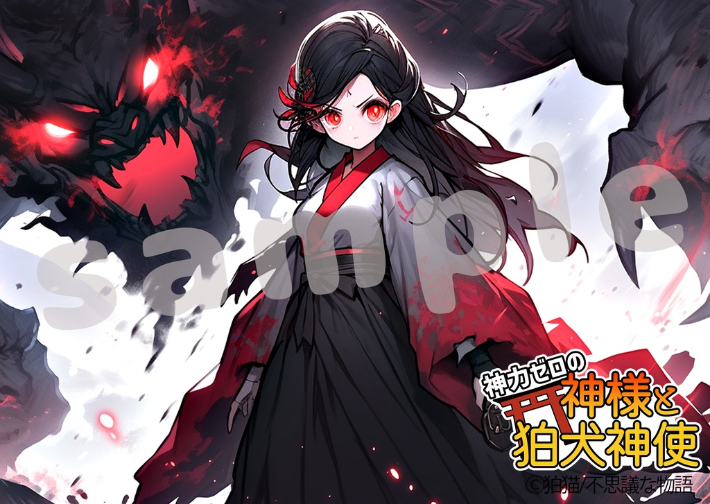 神力ゼロの神様と狛犬神使ステッカー