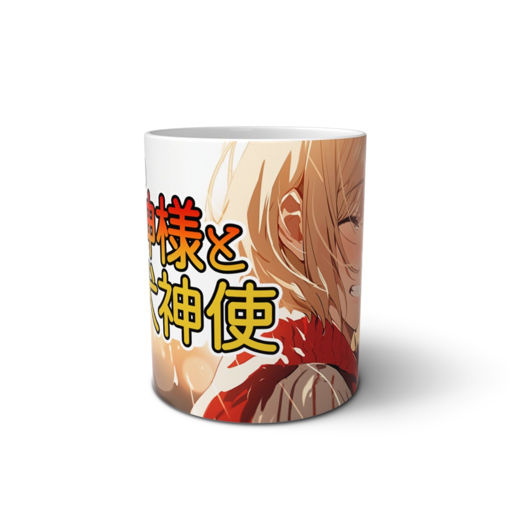 マグカップ(笑顔の神ちゃん)