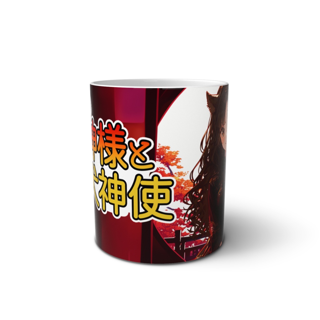 マグカップ(狛犬神使ベストショット)