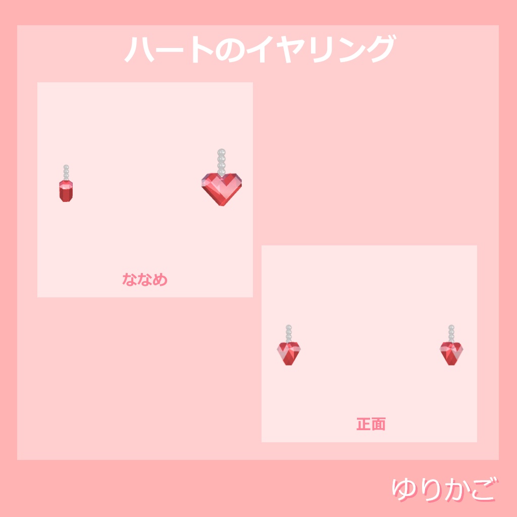 ハートのイヤリング【Milfy対応】