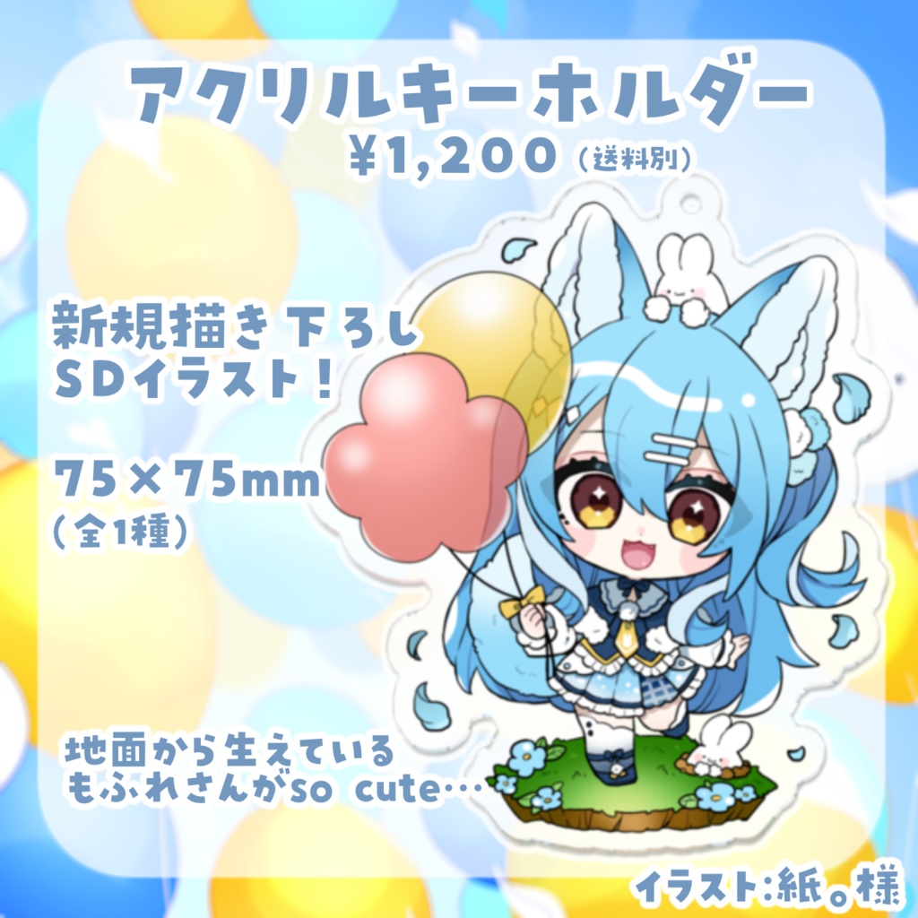 雪餅ののめ4周年記念グッズ¦アクキー・チェキ