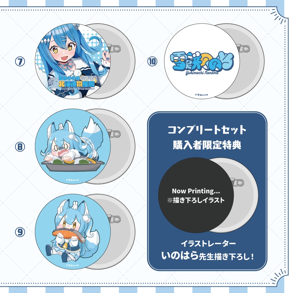 【在庫終了¦事後通販】ランダム缶バッジ(コンプリートセット)