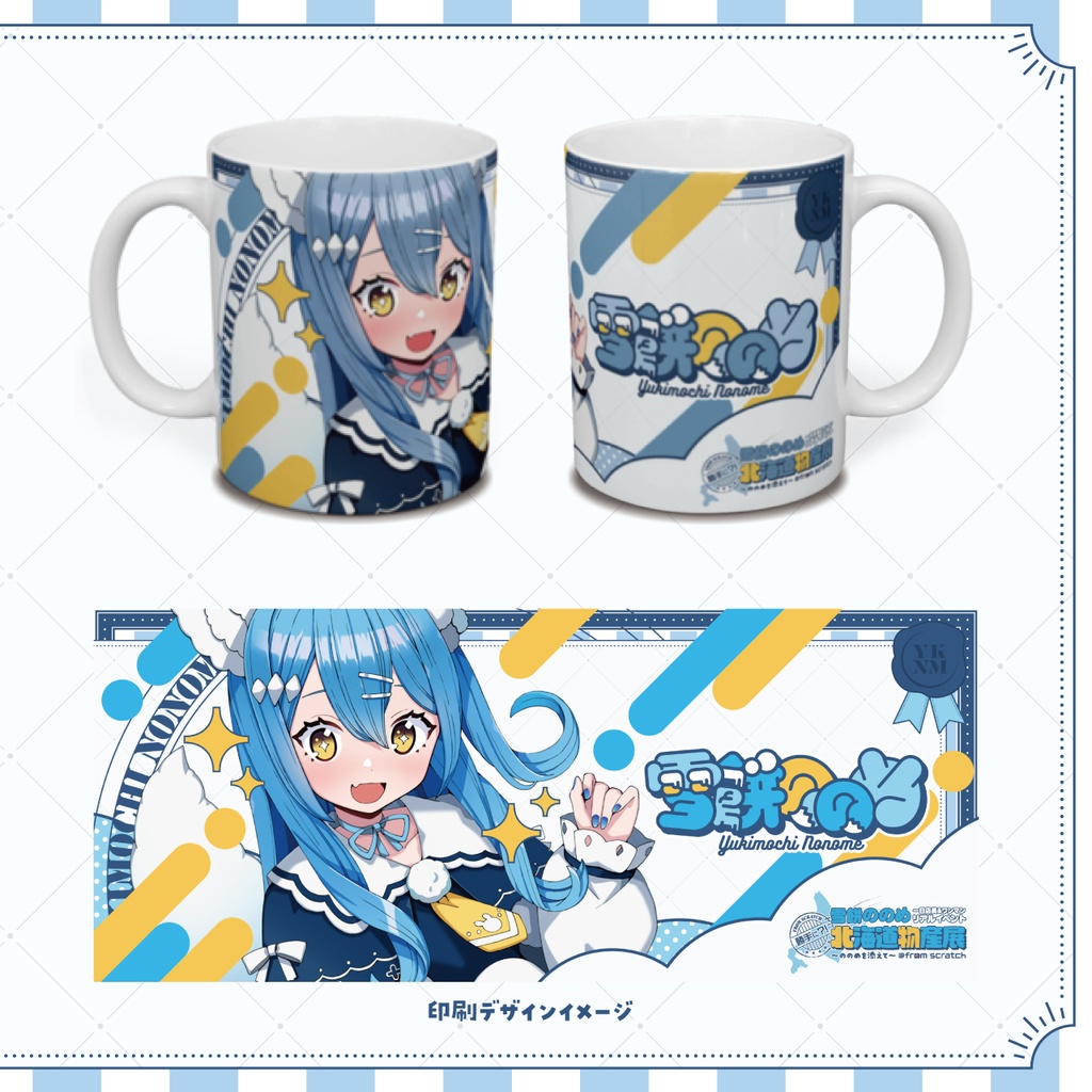 【在庫終了¦事後通販】キービジュアルマグカップ