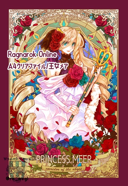 [RO]A4クリアファイル/王女メア