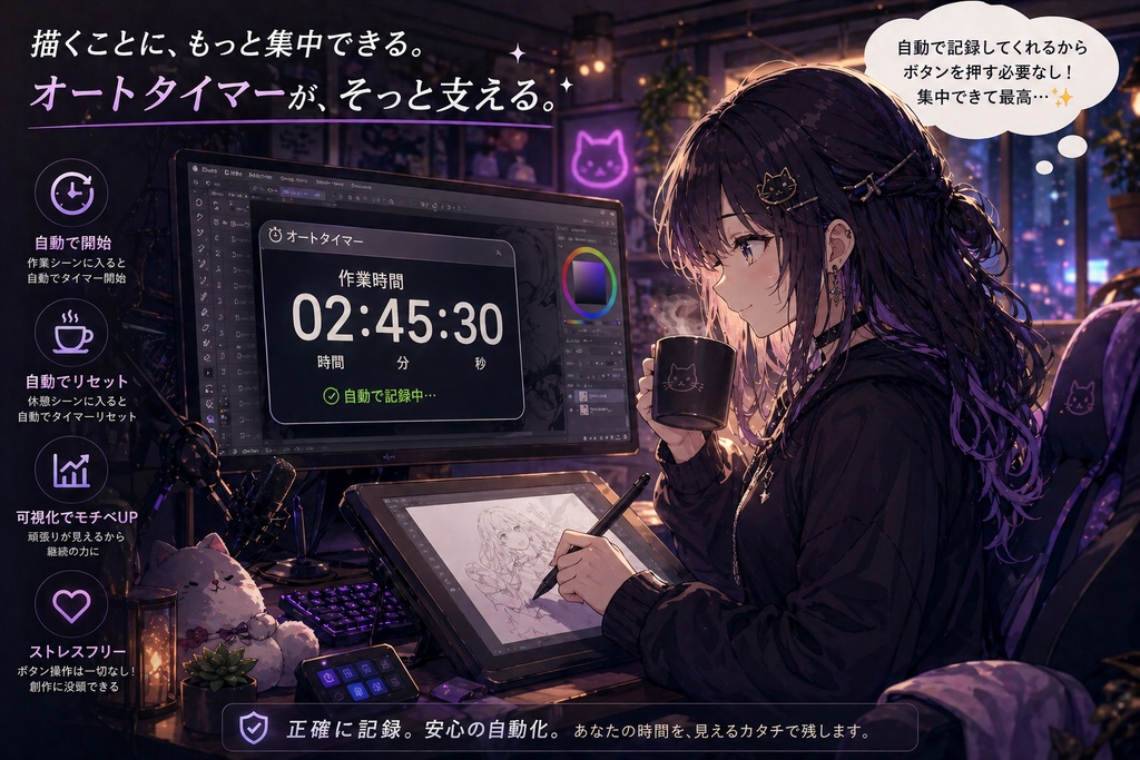 【OBS拡張】シーン連動で完全自動化!作業配信タイマー(クラッシュ復元機能つき)