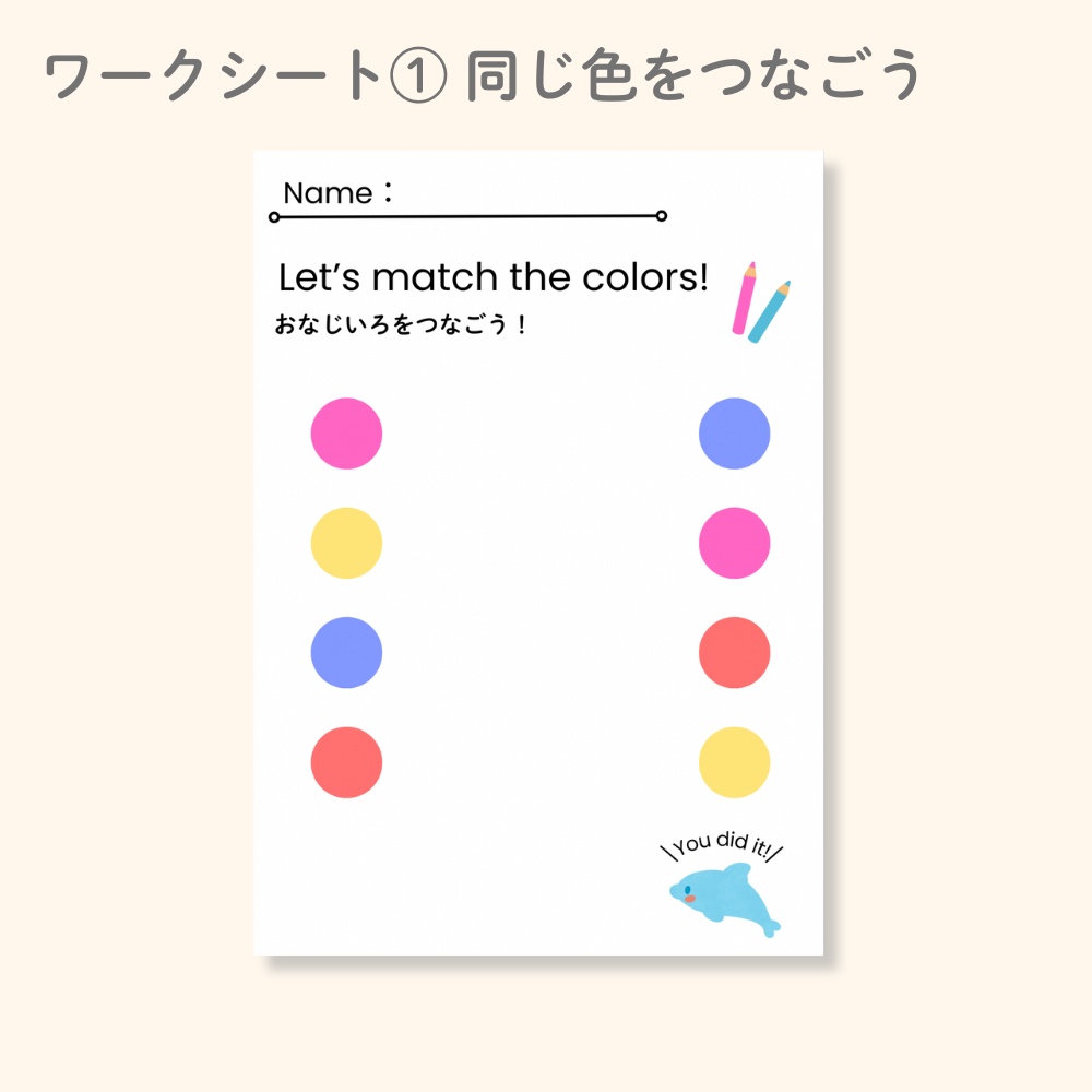 色のフラッシュカードセット標準色12色・A4/12cm・ワークシート付(PDF) Color Flashcards Set|Basic Colors -12 Colors|A4 & 12cm Cards + Worksheet (PDF)