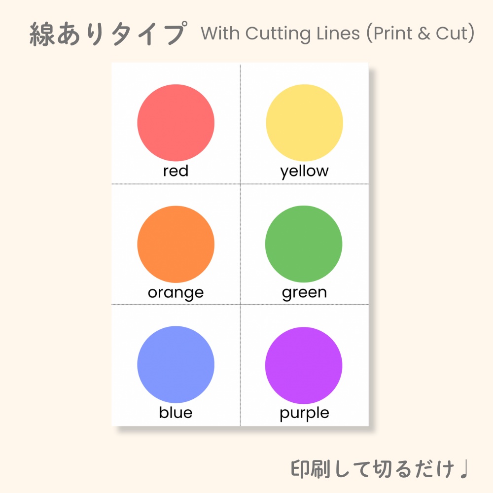 色のフラッシュカードセット標準色12色・A4/12cm・ワークシート付(PDF) Color Flashcards Set|Basic Colors -12 Colors|A4 & 12cm Cards + Worksheet (PDF)