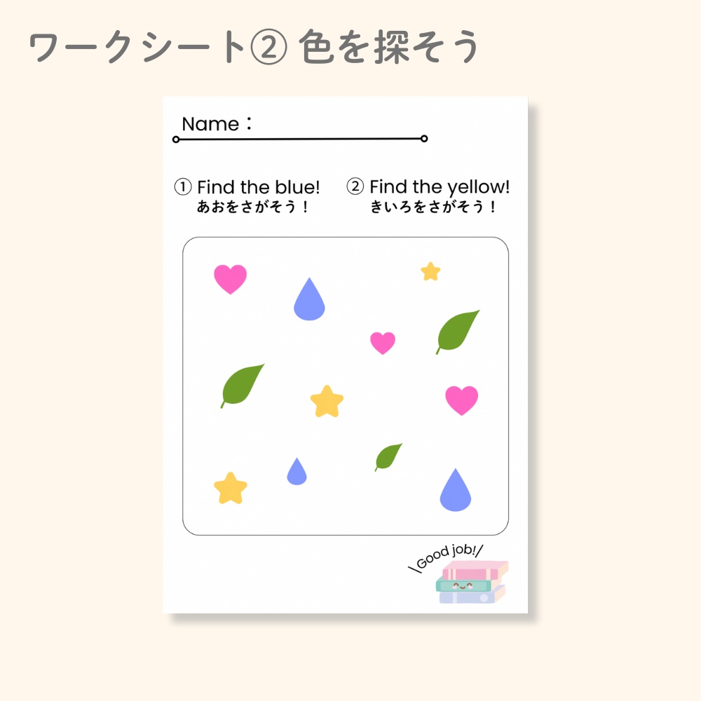色のフラッシュカードセット標準色12色・A4/12cm・ワークシート付(PDF) Color Flashcards Set|Basic Colors -12 Colors|A4 & 12cm Cards + Worksheet (PDF)