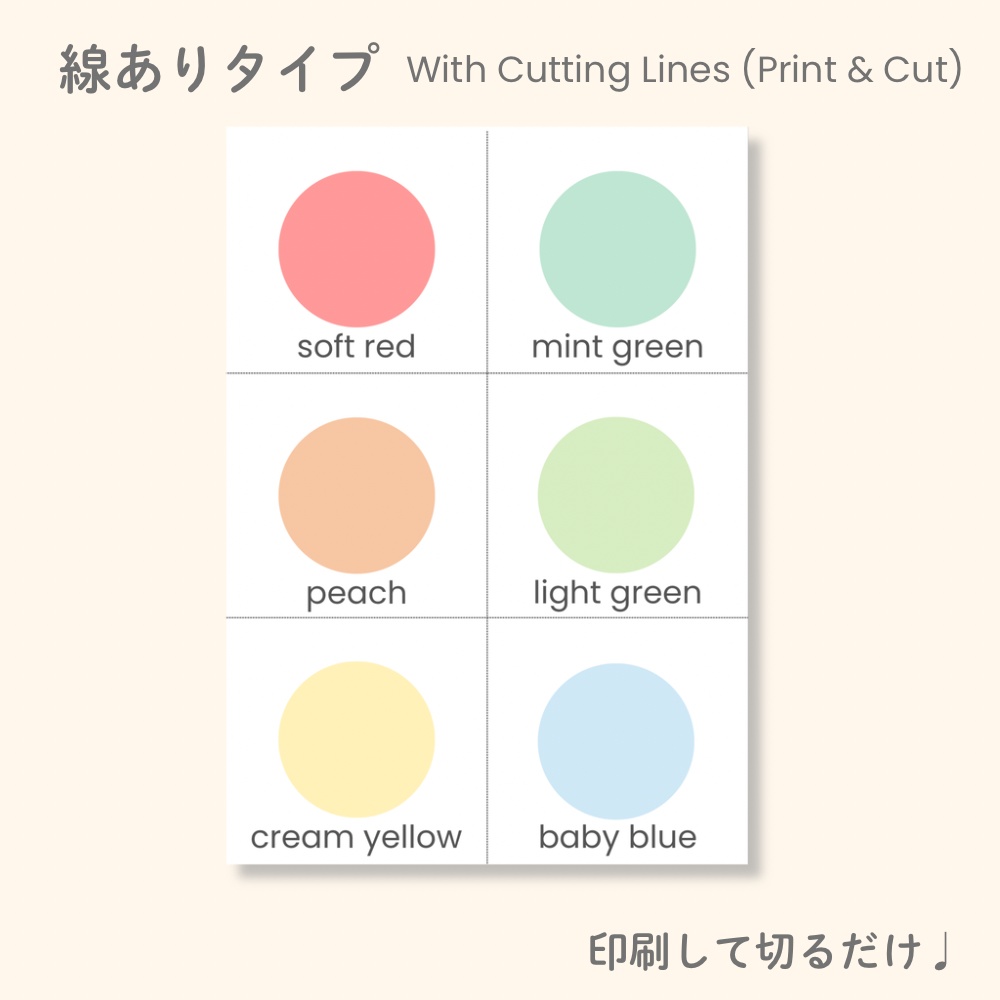 色のフラッシュカードセットパステル12色・A4/12cm・ワークシート付(PDF) Color Flashcards Set|Pastel Colors -12 Colors|A4 & 12cm Cards + Worksheet (PDF)