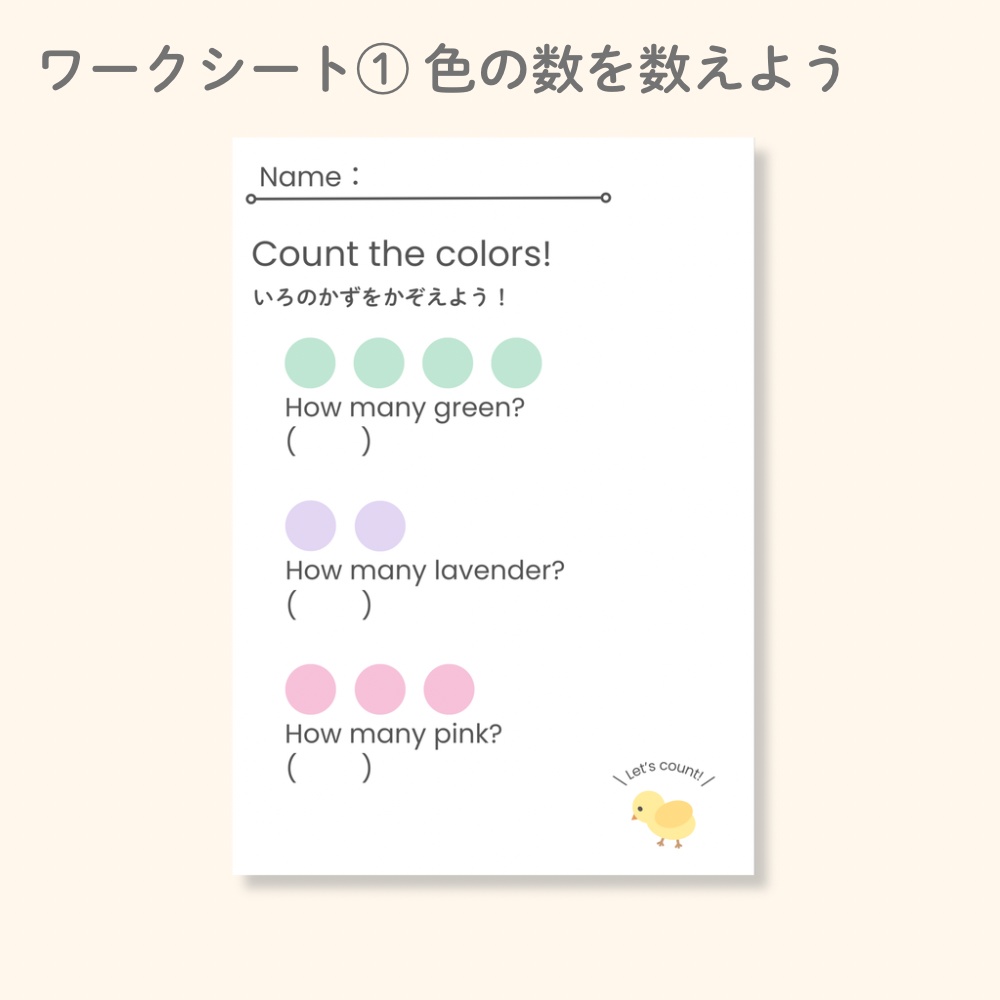 色のフラッシュカードセットパステル12色・A4/12cm・ワークシート付(PDF) Color Flashcards Set|Pastel Colors -12 Colors|A4 & 12cm Cards + Worksheet (PDF)