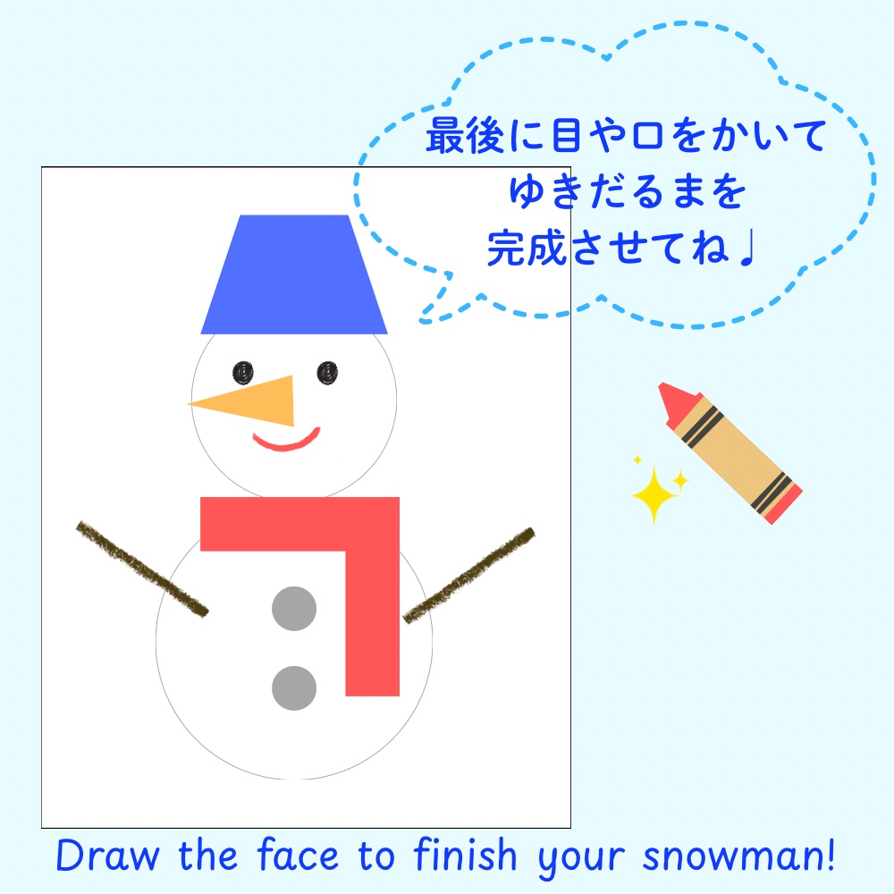 【冬のはさみ練習】切って貼ってつくる ゆきだるま|A4サイズ・プリントPDF|Winter Scissor Skills Worksheet | Cut and Paste Snowman | Preschool Fine Motor Activity | Kids English Printable