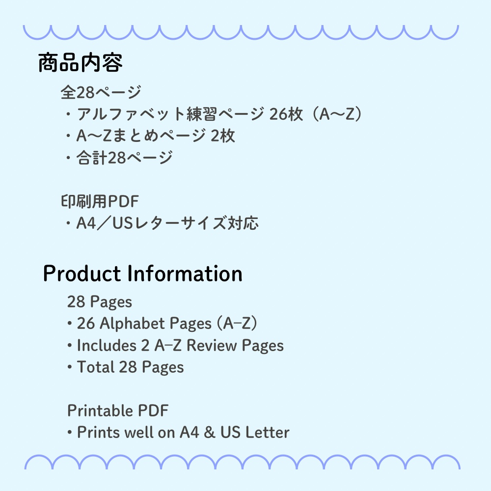 アルファベット なぞりがき(A–Z)|Alphabet Tracing Worksheets|Printable PDF