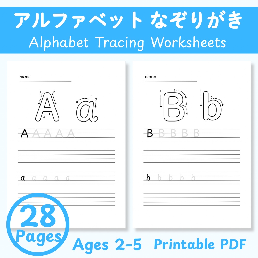 アルファベット なぞりがき（A–Z）｜Alphabet Tracing Worksheets｜Printable PDF